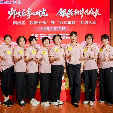 银辉暖校园 老少共同乐