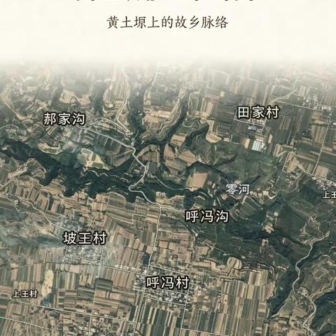 呼冯沟 您镌刻在我的时光里