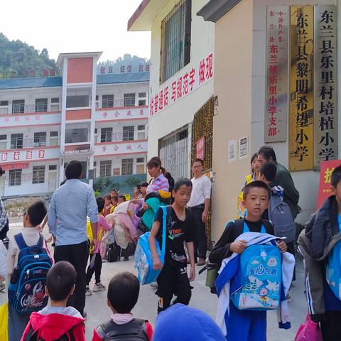 广西东兰县东兰镇乐里小学爱心包裹发放仪式