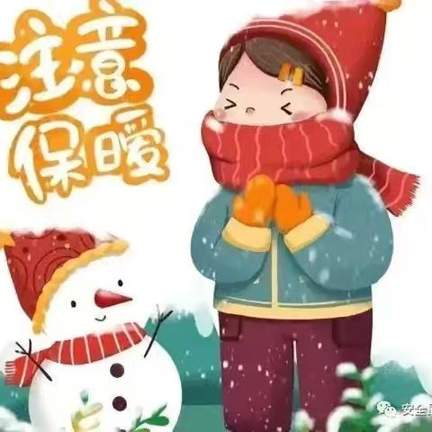 秦州区皂郊镇中心小学关于应对低温寒潮天气致家长的一封信
