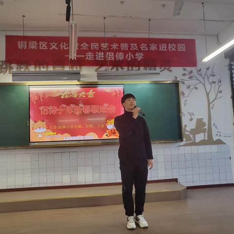 不忘初心 聚力前行 —侣俸小学工会迎春活动