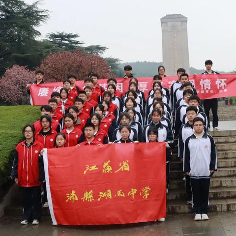 赓续红色基因 厚植家国情怀 ——沛县湖西中学主题团日活动
