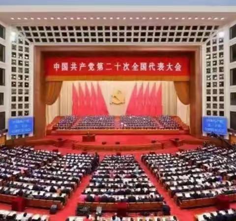 退休不褪色|国网新疆营销服务中心组织退休职工学习党的二十大精神