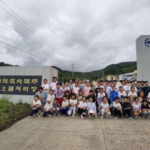 学思践行二十大 寻访探索悦研学——安图二小四学年学生参观垃圾处理场  争做环保卫士