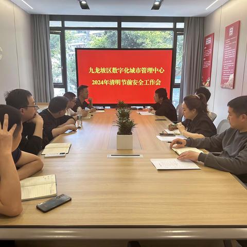 九龙坡区数字城管全力保障“清明”秩序