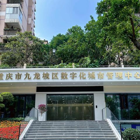 守护节日环境，数字城管“零休假”