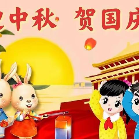 【🇨🇳国安·家圆🇨🇳】——仵龙堂乡中卷子幼儿园国庆·中秋系列活动