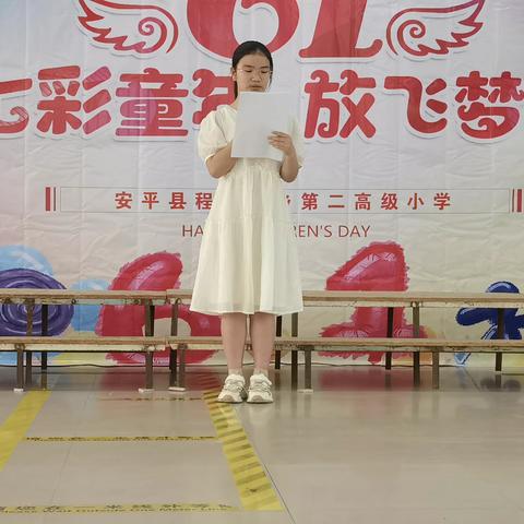 七彩童年  放飞梦想--程油子乡第二小学庆六一活动