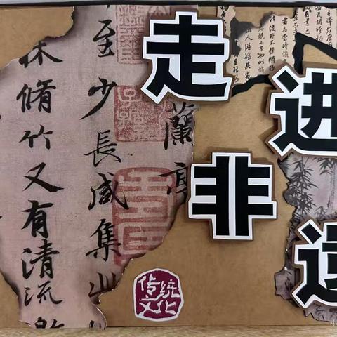 指尖传承非遗韵，童心守护中华魂——沂水县第五实验小学“非遗传承”综合实践活动纪实