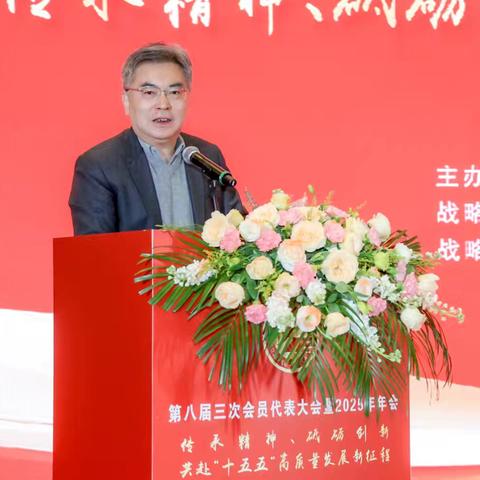 江西省企联第八届三次会员大会暨2025年年会召开