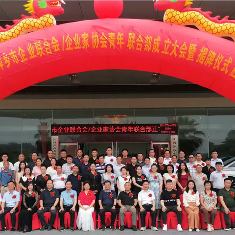 青力青为显担当 同心同力启新程——赞萍乡市企联/企协青年会员企业家