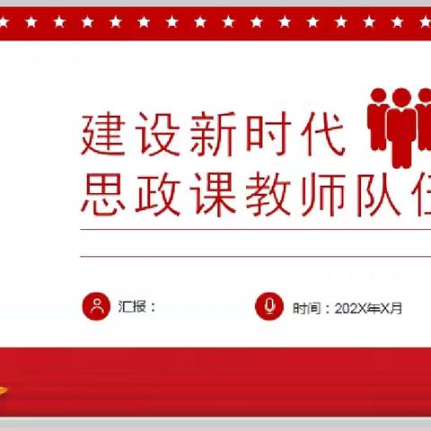 “教”以潜行，“研”以致远——新乡县初中道德与法治线上教研活动纪实