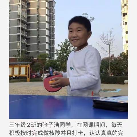 东方红小学“线上星级优秀学生”评选揭晓啦！