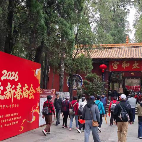 金殿钟鸣处，春城又初九 ——寻访昆明四百年庙会