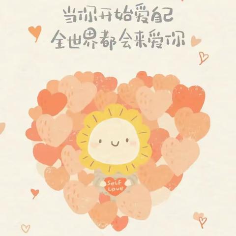 【四都镇中心小学】第三期：守护心灵之花---心理健康进校园系列活动