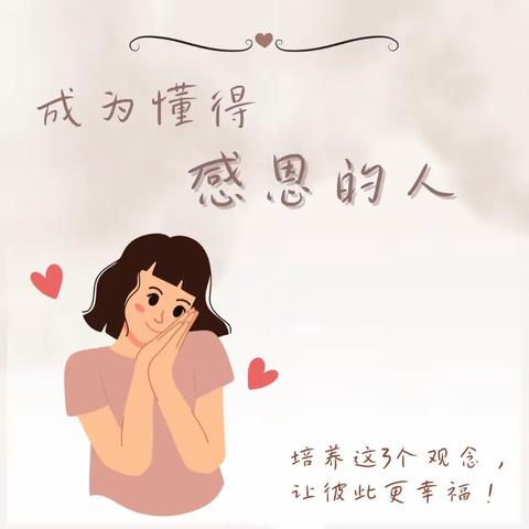 【四都镇中心小学】感恩于心，相伴成长——第三期周末家长大讲堂