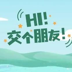 【四都镇中心小学】心灵之约，交友之旅——第五期心理健康进校园系列活动