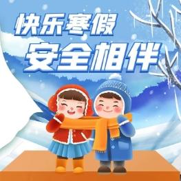 【四都镇中心小学】温情家访路，冬日暖人心——寒假“万师访万家”活动