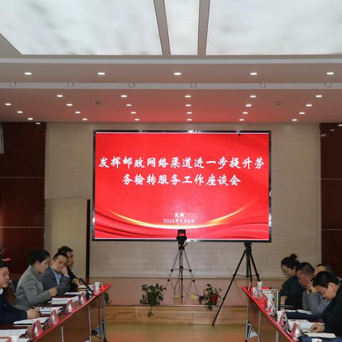 定西市分公司联合市劳务办召开务工服务座谈会    全力拓宽劳务输转服务渠道