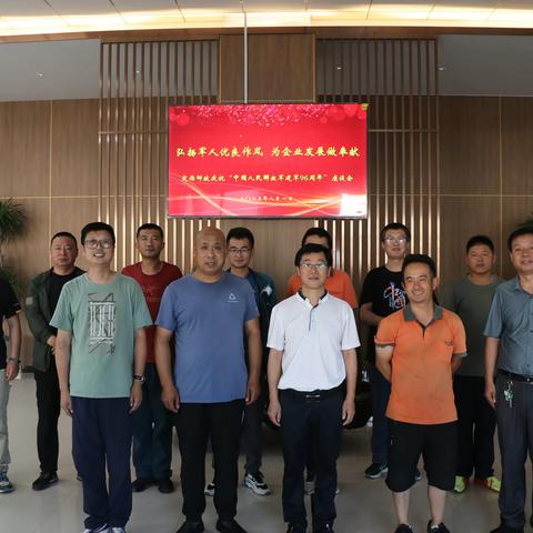 定西市分公司组织召开“八一”建军节座谈会