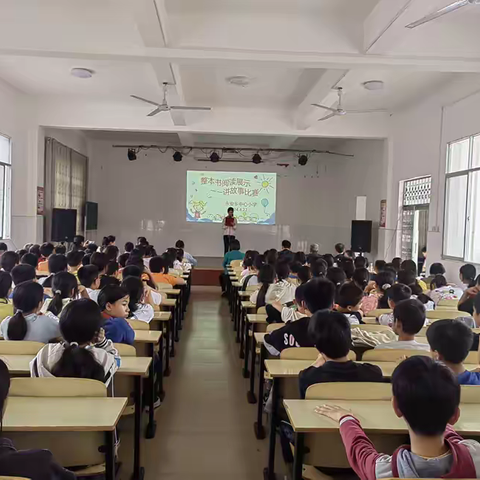 书香润童心 故事伴成长 永安乡中心校共读一本好书暨讲故事分享活动圆满举行