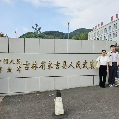 永吉支行高效践行“为军为政” 上门服务为部队战士开立借记卡