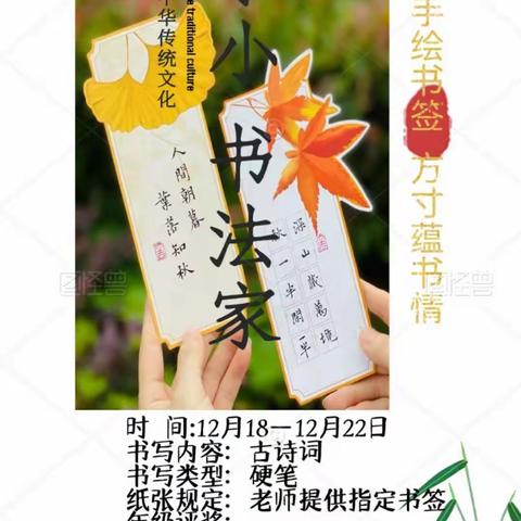 龙胜镇小学2019级“小小书法家”活动举行，孩子们巧手绘书签，方寸蕴书情