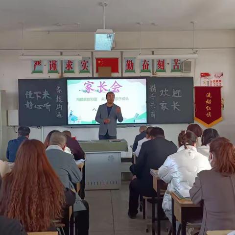 【家校共育 成才成人】平罗县第四中学八年级4班家长会