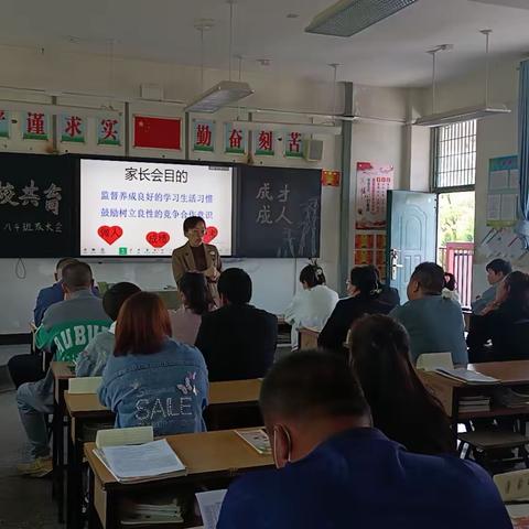 【家校共育 成才成人】平罗县第四中学八年级4班家长会