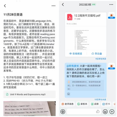 线上作业，用心批改