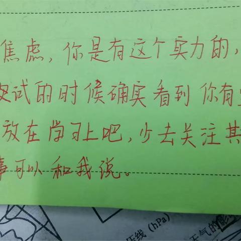 用心耕耘 用爱育人 筑梦飞翔——高二年级成长日记优秀导师寄语