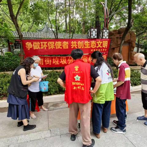 争做“环保使者”开展垃圾分类宣传进社区活动
