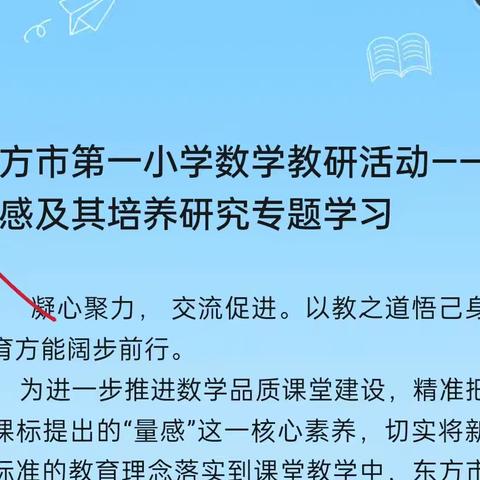 智慧领航  共建未来——东方市第一小学国家中小学智慧教育平台应用培训