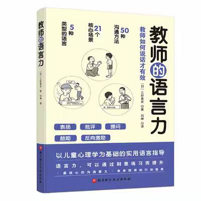 书香馥郁  墨香润心--东方市幼儿园教师阅读分享活动（第三期）