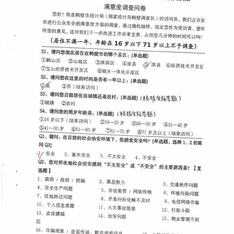 【工信局温馨提示】12340来电话啦！您的“满意”评价很重要，请您耐心接听