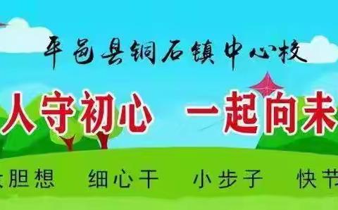 线上共“研讨” 不负“宅”时光——五年级数学集体备课研讨