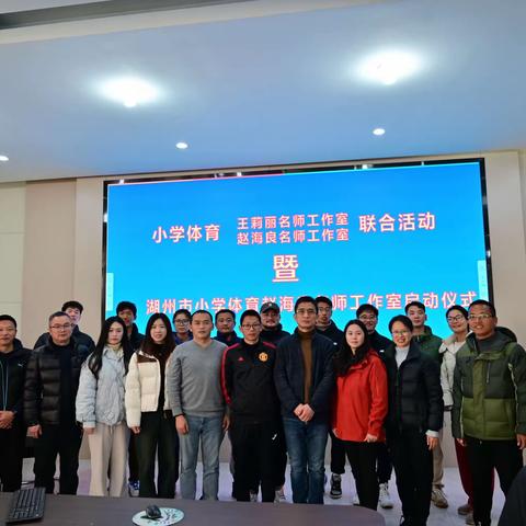 龙吟虎啸话教研 珠联壁合谋新篇 ——记名师工作室2023学年第四次活动