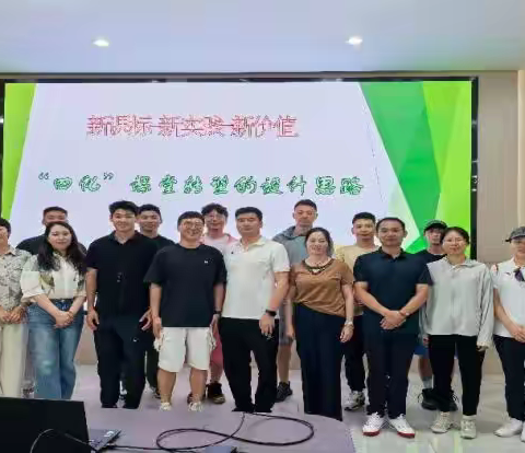精研教学技艺，共启课堂改革新篇章 ——记王莉丽工作室活动