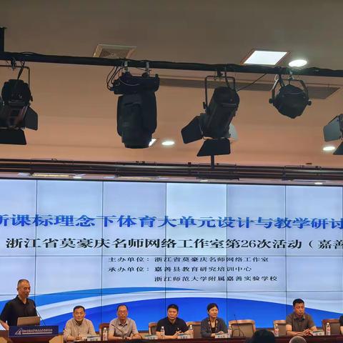 破题体育大单元教学  点燃课堂新动能 ——记王莉丽工作室活动