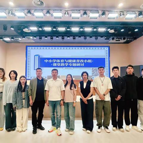 以图导学 以体育人------暨王莉丽名师工作室2026年第三次活动