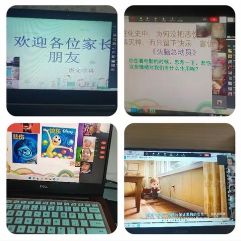 阿克苏市第九中学教育集团逸夫小学“疫情防控 家校合力”线上家长会活动