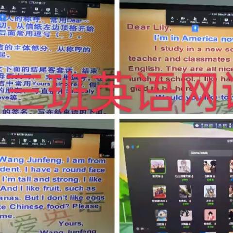 “停课不停学”，网课也精彩---柳格镇中小学网课片段