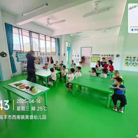 【西南镇黄塘幼儿园】2025年第3期 教研不止，学习不息——小班教研活动