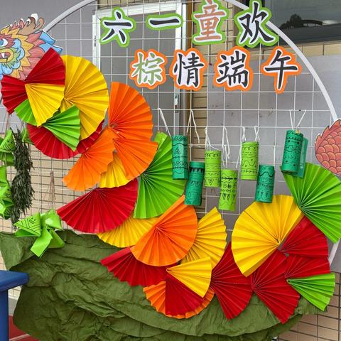 【西南镇黄塘幼儿园】2025年第七期———“六一童欢、粽情端午”双节庆祝活动圆满落幕