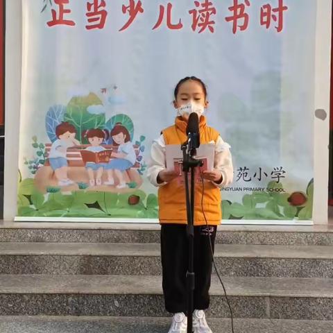 最是一年春好处，正当少儿读书时——清苑小学一二班朗读者