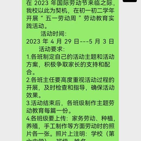 我劳动我骄傲