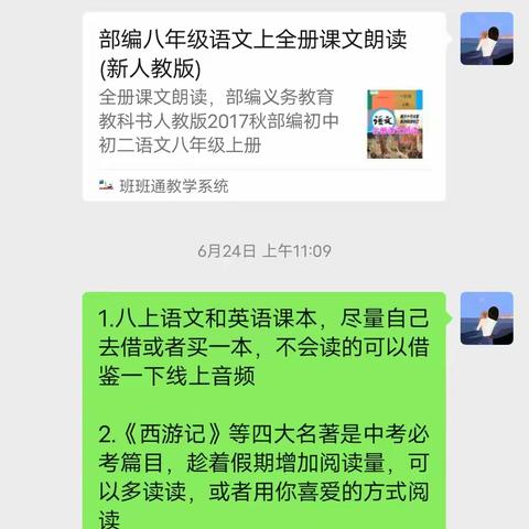 暑期不打烊 你我共成长——淮滨一中709班暑期安全与学习简报