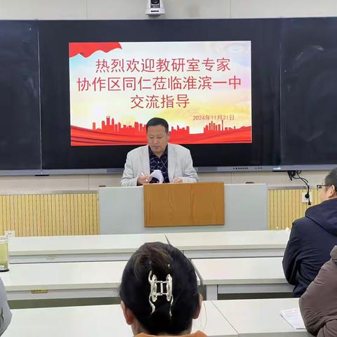 微型课堂展风采 赛教促学助成长——2024年淮滨县优质课比赛在第二教研协作区验收活动