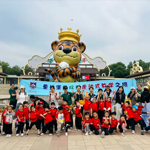 【CFC】Let's look for animal friends槐荫园国际班走动式教学活动‍－－疯狂动物城，“趣”探动物园 ‍