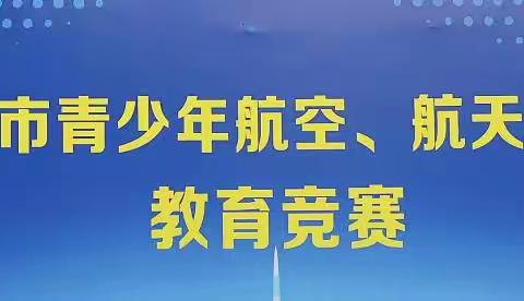 小小少年、逐梦航空、放飞梦想